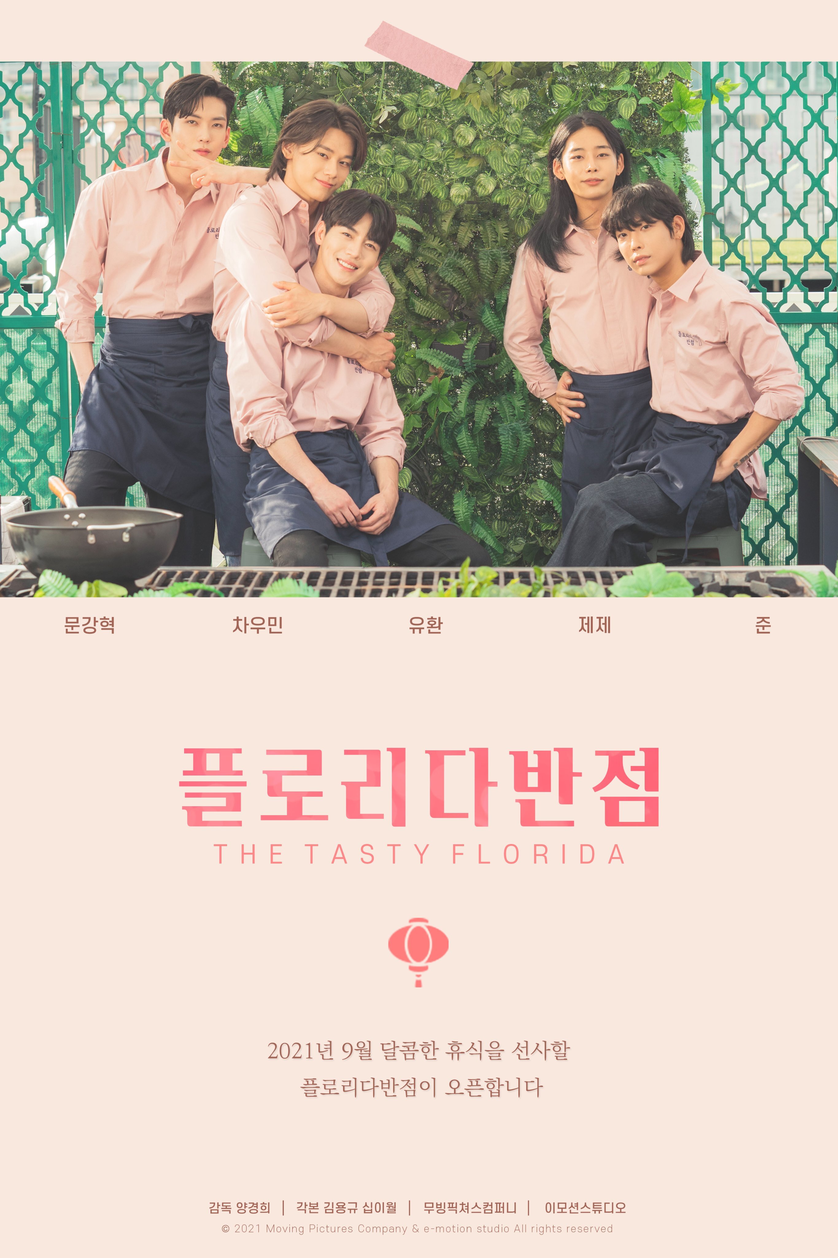 The Tasty Florida海报