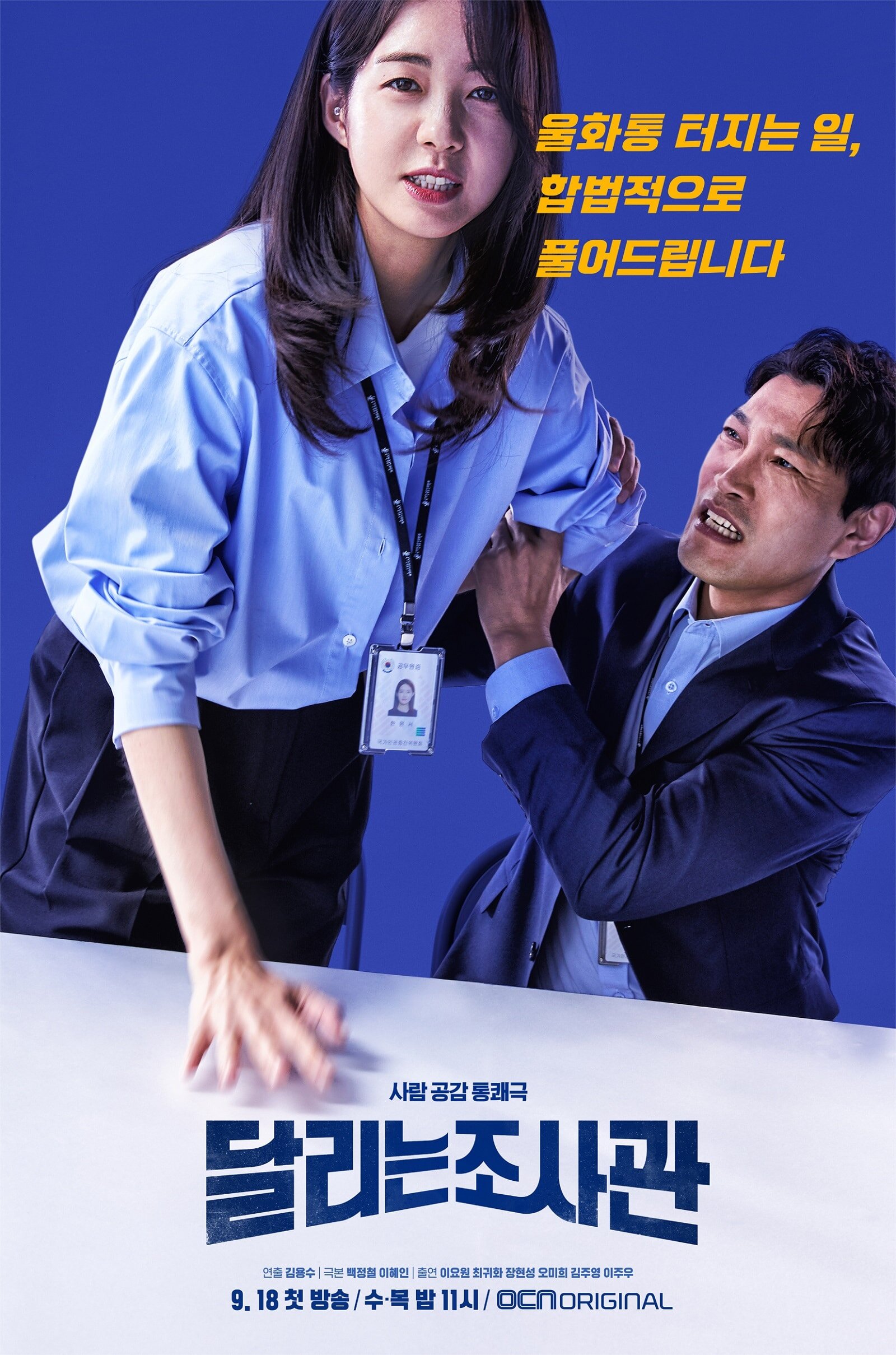 The Running Mates: Human Rights海报